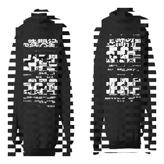 面白いtシャツ 競馬 馬tシャツ レース 馬 おもしろ 面白い 競馬 乗馬 メンズ ネタ 文字入り スウェットシャツ - Kawaiitshirt