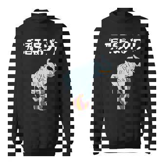 頑張るゾウ がんばるぞう ダジャレ ゾウ 動物好き ジョーク 高校受験 大学受験 試験 合格 かわいい おやじギャグ スウェットシャツ - Kawaiitshirt