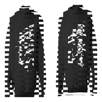 頑張れ俺 ネタ 面白い 文字入り おもしろ 面白い オリジナル おもしろグッズ 文字 自己啓発とモチベーションの源 スウェットシャツ - Kawaiitshirt