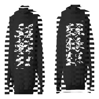 頑張れ受験生 勉強 面白いtシャツ 文字入り メンズ おもしろ 筆文字 面白い 服 おもしろグッズ 文字tシャツ ネタ スウェットシャツ - Kawaiitshirt