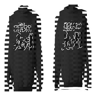 頑張ろう九州 がんばろう 応援【Jimo-T ジモティ】地元愛 お土産 メッセージ スウェットシャツ - Kawaiitshirt