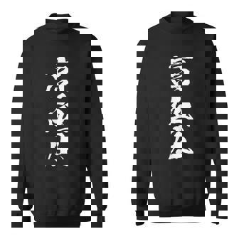 高血圧 面白いtシャツ 文字入り メンズ おもしろ 面白い 服 オリジナル おもしろグッズ 文字tシャツ ネタ スウェットシャツ - Kawaiitshirt