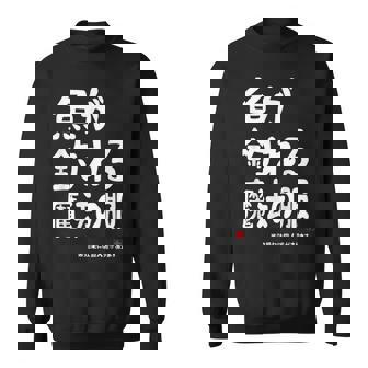 魚が釣れる魔法の服 願掛け ゲン担ぎ 釣り好き 川釣り 海釣り 趣味 おもしろ ネタ 趣味釣り 釣り スウェットシャツ - Kawaiitshirt