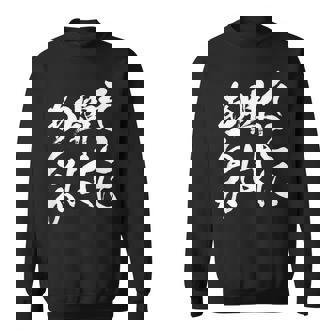 麻雀 牌 おもしろ 筆文字 グッズ 服 面白いtシャツ 文字入り 面白い 文字 ネタ メンズ ダジャレ スウェットシャツ - Kawaiitshirt