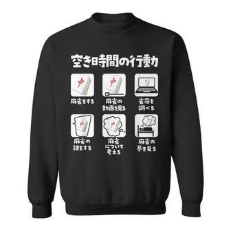 麻雀 面白いtシャツ 文字入り メンズ おもしろ 面白い 服 おもしろグッズ ネタ 雀士 スウェットシャツ - Kawaiitshirt
