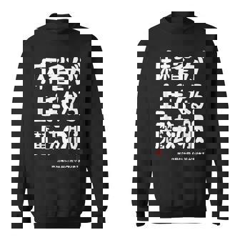 麻雀が強くなる魔法の服 スウェットシャツ - Kawaiitshirt