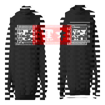 黒木 苗字 ラーメン 看板 面白いtシャツ おもしろ グッズ 服 筆文字 文字 入り 面白い ネタ メンズ スウェットシャツ - Kawaiitshirt