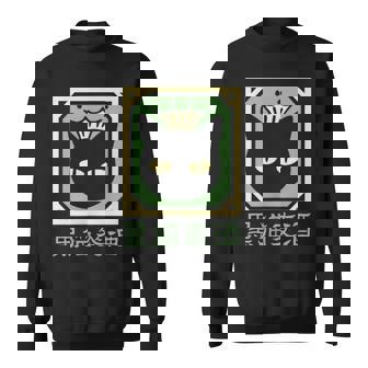 黒猫ビール スウェットシャツ - Kawaiitshirt