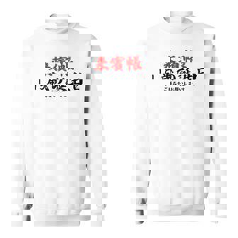 115歳の誕生日、来賓帳 誕生日用の面白いゲストブック スウェットシャツ - Kawaiitshirt