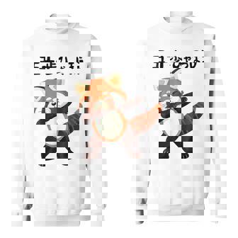 50歩 ひゃっちゃほ レッサーパンダ ネタ 格言 名言 ジョーク ギャグ ダジャレ ツッコミ 面白い 半袖 スウェットシャツ - Kawaiitshirt