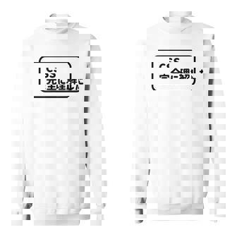 Css 完全に理解した おもしろ スウェットシャツ - Kawaiitshirt