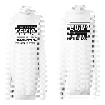 Dedushka Is Always Right キリル文字 ロシア ロシアのおじいちゃん Cyrillic スウェットシャツ - Kawaiitshirt