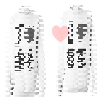 I Love Jitaku 日本tシャツ メンズ アニメ オタク アニメ オタク スウェットシャツ - Kawaiitshirt