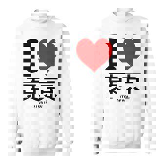 I Love Tokyo Japan Kanji スウェットシャツ - Kawaiitshirt