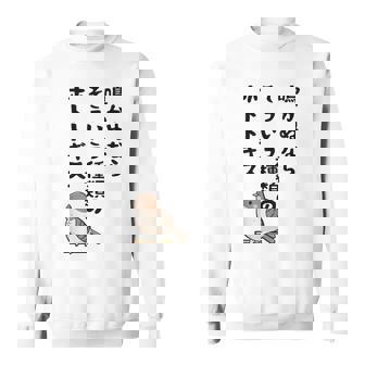 Uke スウェットシャツ - Kawaiitshirt