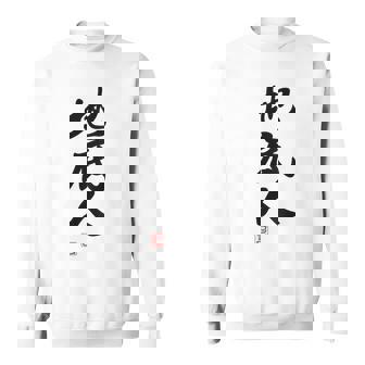 「地底人」文字入り おもしろ 筆文字 面白い 白服 面白い スウェットシャツ - Kawaiitshirt