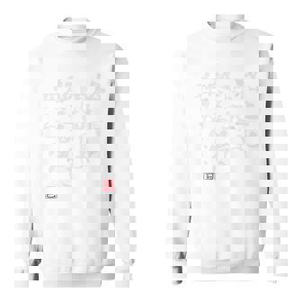 「格上と限界は超える為に在る」文字入り おもしろ 筆文字 面白い 背中の服服 面白い スウェットシャツ - Kawaiitshirt