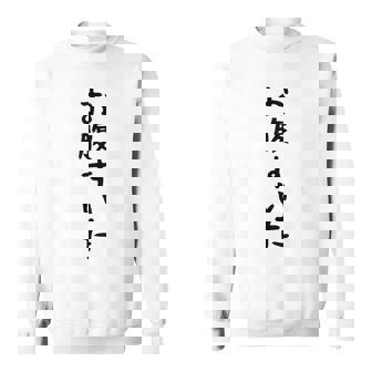 【お腹すいた】おもしろ 面白い ウケる 文字 ふざけ 文字入り ギャグ ネタ ウケ狙い お笑い 笑える 文字入れ 受ける スウェットシャツ - Kawaiitshirt