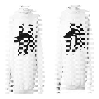 【か】ひらがな 一文字 可愛い 日本語 面白い おもしろ ネタ 筆文字 平仮名 五十音 文字 かっこいい ウケ狙い 毛筆 スウェットシャツ - Kawaiitshirt