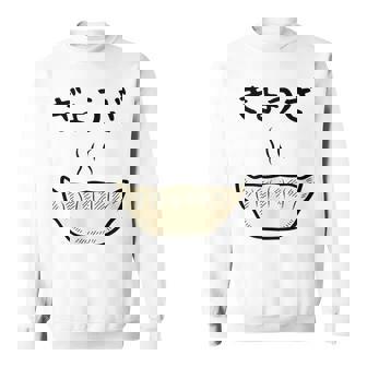 【ぎょうざ】餃子 ギョーザ 可愛い 面白い おもしろ 文字入り ネタ ウケ狙い 食べ物 ごはん 変な 料理 ユニーク スウェットシャツ - Kawaiitshirt