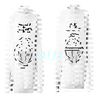 【ごはん】白飯 米 ご飯 おもしろ 可愛い 面白い お笑い ユーモア ギャグ ネタ ウケ狙い 笑える 変な スウェットシャツ - Kawaiitshirt