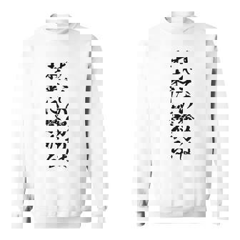 【すべての努力は未来に繋がる】受験生 気合い 応援 文字 おもしろ ウケる ギャグ ネタ ウケ狙い 笑える 言葉 ふざけ スウェットシャツ - Kawaiitshirt