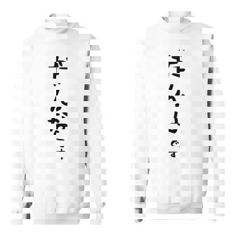 メンズ 【だんなです】旦那 結婚祝い 夫婦 お揃い 記念日 かわいい ひらがな ギャグ ネタ ウケ狙い 面白い おもしろ スウェットシャツ - Kawaiitshirt