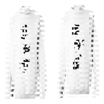 【はぴば】誕生日 お祝い おもしろ 面白い 文字 ネタ ウケ狙い 還暦祝い 古希祝い バースデー おめでとう 可愛い スウェットシャツ - Kawaiitshirt