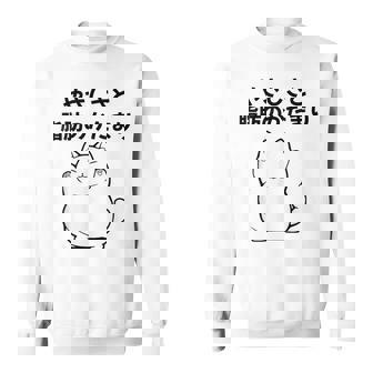おもしろ の 【やさしさと脂肪のかたまり】 面白い スウェットシャツ - Kawaiitshirt