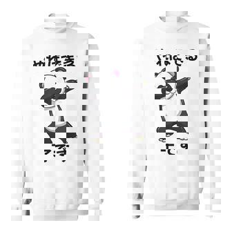 【やればできる子です】おもしろ 面白い 文字 ギャグ ネタ ウケ狙い 笑える ユーモア 言葉 ふざけ 文字入り ウケる スウェットシャツ - Kawaiitshirt