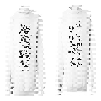 【よごれてもいいふく】おもしろ 文字 保育園 学校行事 面白い ネタ 笑える ふざけ 遊び心 ユーモア お笑い ウケ狙い スウェットシャツ - Kawaiitshirt