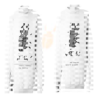 【カブトムシ】 カブトムシ おもしろ 面白い ウケる 可愛い ネタ ウケ狙い 笑える ふざけ スウェットシャツ - Kawaiitshirt