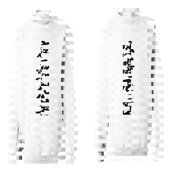 【バックプリント・背中側】夜露死苦 ヨロシク！【変なtシャツ屋さん】80年代 昭和レトロ ヤンキー風 面白い言葉 長袖tシャツ スウェットシャツ - Kawaiitshirt