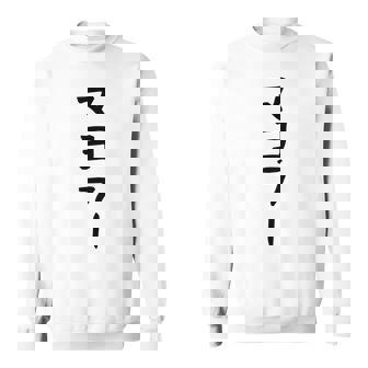 【マヨラー】ギャグ ネタ ウケ狙い 贈り物 ギフト 面白い 文字 おもしろ スウェットシャツ - Kawaiitshirt