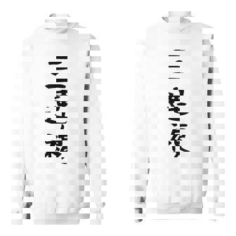 【三連複】馬tシャツ 競馬 3連複 おもしろ 面白い 文字 ギャグ ネタ ウケ狙い ふざけ 笑える 笑いが取れる スウェットシャツ - Kawaiitshirt