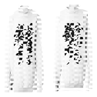 【今日も釣り】釣り 魚釣り 海釣り 趣味 漁師 フィッシング ネタ 釣りバカ 釣り人 釣り好き 筆文字 ウケ狙い 面白い スウェットシャツ - Kawaiitshirt