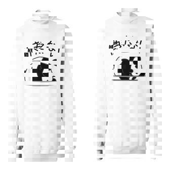 【働きたくない】パンダ 熊 おもしろ 面白い 可愛い ギャグ ネタ ウケ狙い 笑える サラリーマン 社畜 文字入り スウェットシャツ - Kawaiitshirt