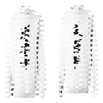 【反省中】筆文字 面白い 文字入り おもしろ ギャグ ネタ ウケ狙い 笑える ユーモア お笑い 文字入れ ふざけ 自虐 スウェットシャツ - Kawaiitshirt