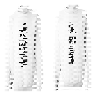 【大四喜】麻雀 面白い 文字 ギャグ ネタ ウケ狙い ふざけ 笑える 笑いが取れる おもしろ スウェットシャツ - Kawaiitshirt