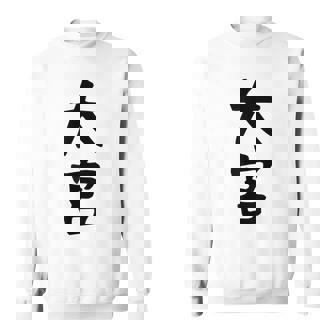 【大宮】苗字 名字 家族お揃い ギャグ ネタ ウケ狙い 面白い 名前 おもしろ 服 スウェットシャツ - Kawaiitshirt