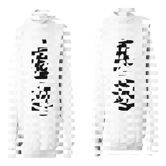 【底辺】ギャグ ネタ ウケ狙い 笑える 笑いが取れる 面白い 文字 おもしろ スウェットシャツ - Kawaiitshirt