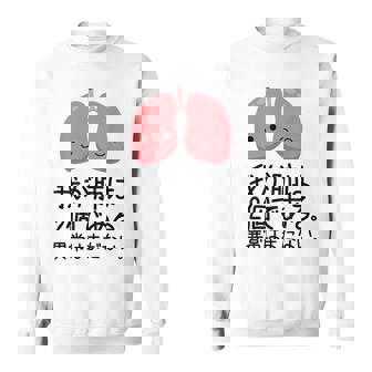 【我が肺は2個である 異常はまだない】教師 先生 医者 ダジャレ 文科系 おもしろ 面白い ネタ ウケ狙い 小説 読書 スウェットシャツ - Kawaiitshirt
