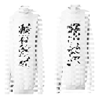 【暑すぎて動けない】夏服 暑い 夏 ネタ 天気 おもしろ 面白い ウケ狙い 笑える 文字入り ユーモア お笑い ギャグ スウェットシャツ - Kawaiitshirt