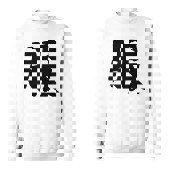 【服】面白い 漢字 一文字 ネタ ウケ狙い 笑える おもしろ ユーモア お笑い 文字入り ジョーク スウェットシャツ - Kawaiitshirt