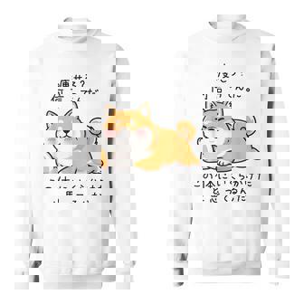 【痩せろ何言ってんだ。この体にいくらかけたと思ってるんだ。】柴犬 おもしろ ギャグ ネタ ウケ狙い スウェットシャツ - Kawaiitshirt