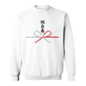 【祝傘寿】80歳 長寿祝い おもしろ 誕生日 お祝い 水引 面白い 和柄 お土産 記念品 ギャグ ウケ狙い ネタ ウケる スウェットシャツ - Kawaiitshirt