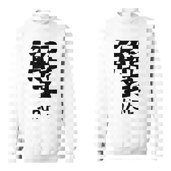 【蟹】ギャグ ネタ ウケ狙い 笑える 笑いが取れる 面白い 文字 おもしろ スウェットシャツ - Kawaiitshirt