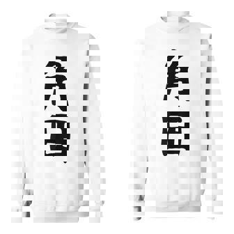 【角田】名字 家族お揃い ギャグ ネタ ウケ狙い 贈り物 ギフト 面白い おもしろ スウェットシャツ - Kawaiitshirt