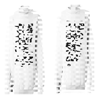 【酒のことしか考えてません】日本酒 醸造業 お酒 ビール ワイン 職業 仕事 ウイスキー 酒好き 酒飲み 酒豪 飲み会 スウェットシャツ - Kawaiitshirt