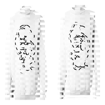 おい、笑える おもしろ 日本語 ギャグ ネタ スウェットシャツ - Kawaiitshirt